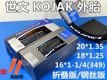Shiwen KOJAK yellow edge 20 inch 349 355 folding outer tire 16*1-1 4 20*1 35 18*1 25