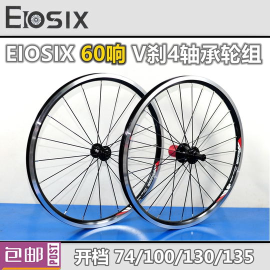 Eiosix Small Wheel 60 Spoke 349 Wheelset 20 Inch -305.999999999% off Speed Bicycle 120 Open Gear 16 Inch 305 Ring 18 Inch 355