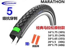 Schwalbe Shiwen 20*1 5 marathon outer tire 16*1 75MARATHON16 18 20 inch 20*1 75