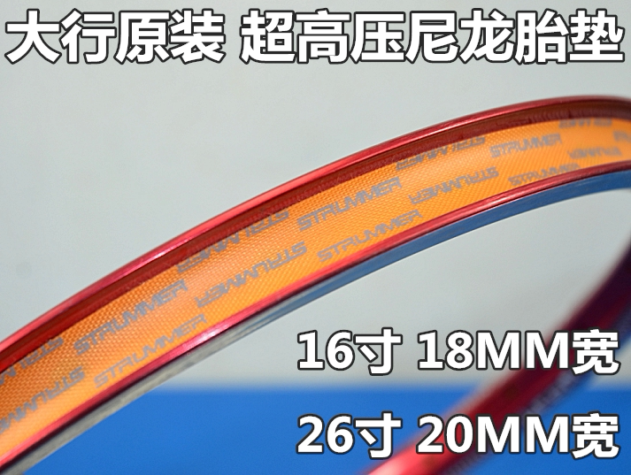 Imported Tire Cushion High Pressure Nylon Tire Cushion 16 Inch 305 305 20 Inch 406 Folding Car 26 Inch Mountaineering Caravan