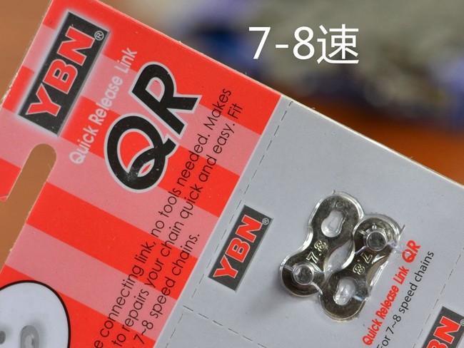 Chaîne de vélo - Ref 2369659 Image 10