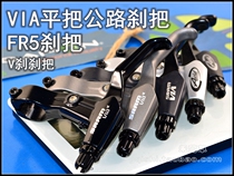 AVID FR5 Brake handle Black Silver with coding FR7 Bright black VIA flat handle Road