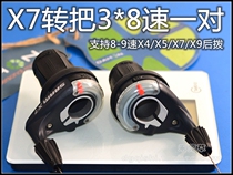 Himano SULIAN SRAM X7 ROTARY HANDLE ATTACK Left 3-speed single right 8-speed finger DIAL X4 3*9