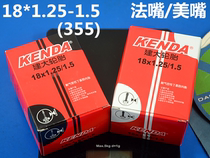 KENDA KENDA YRA883 Inner tube 18*1 25 1 5 Inner tube 18 inch inner tube 355 inner tube US French mouth