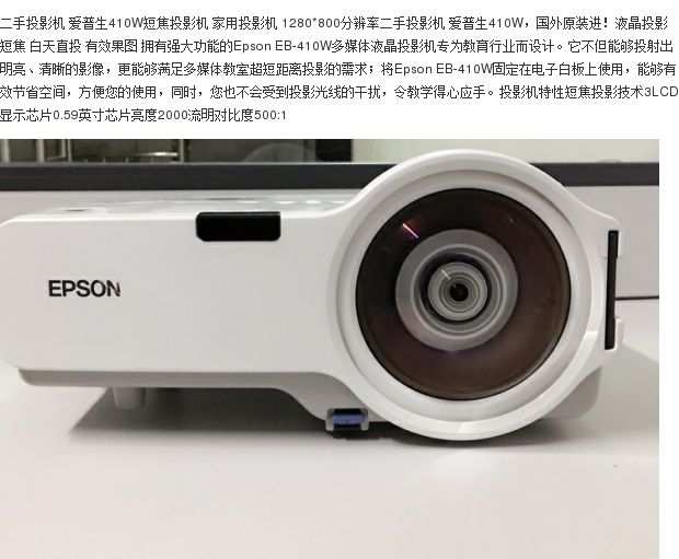 Phần cứng của chúng tôi được sử dụng để tập trung vào HD 1080 P Epson 410.