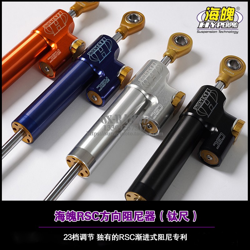 Dutch Hyperpro Sea 75MM RSC incremental locomotive retrofit direction damper titanium ruler anti-dumping head