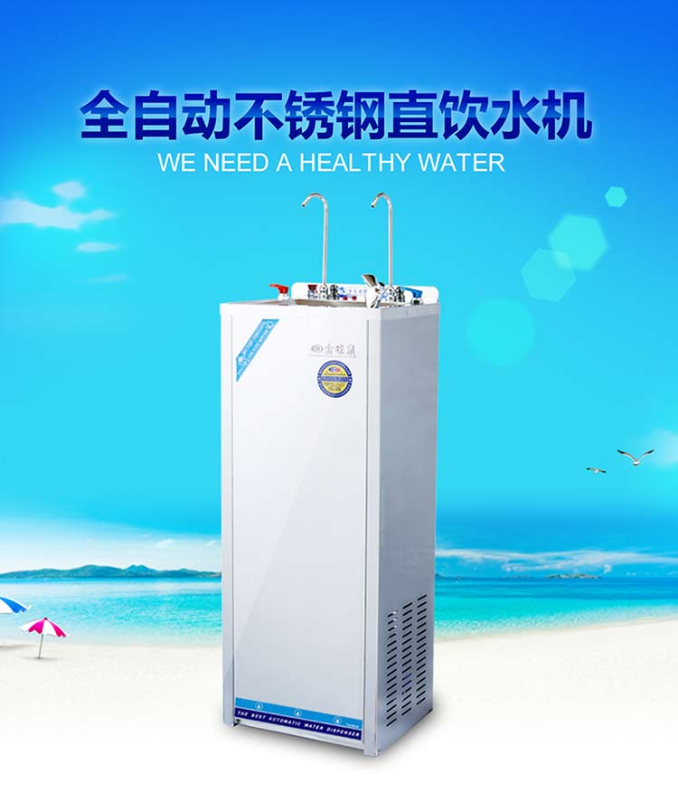 máy lọc nước geyser Đài Loan Jinweiquan W500 bằng thép không gỉ uống thẳng đài phun nước thẳng đứng lọc nước máy nhà máy thương mại - Nước quả máy lọc nước uống gia đình