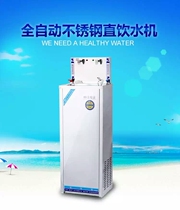 Jinweiquan stainless steel water dispenser commercial double dragon head ultrafiltration water purification direct drinking machine factory gym heating and cooling