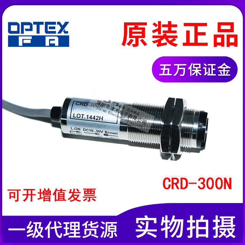 Opes photoelectric sensor CRD-400N-R in place of CRD-300N with reflective plate DC original
