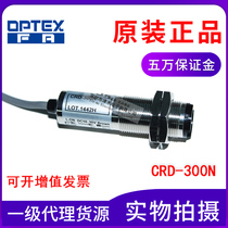OPTEX OPTEX photoelectric switch sensor CRD-300N with reflector DC 24V brand new original