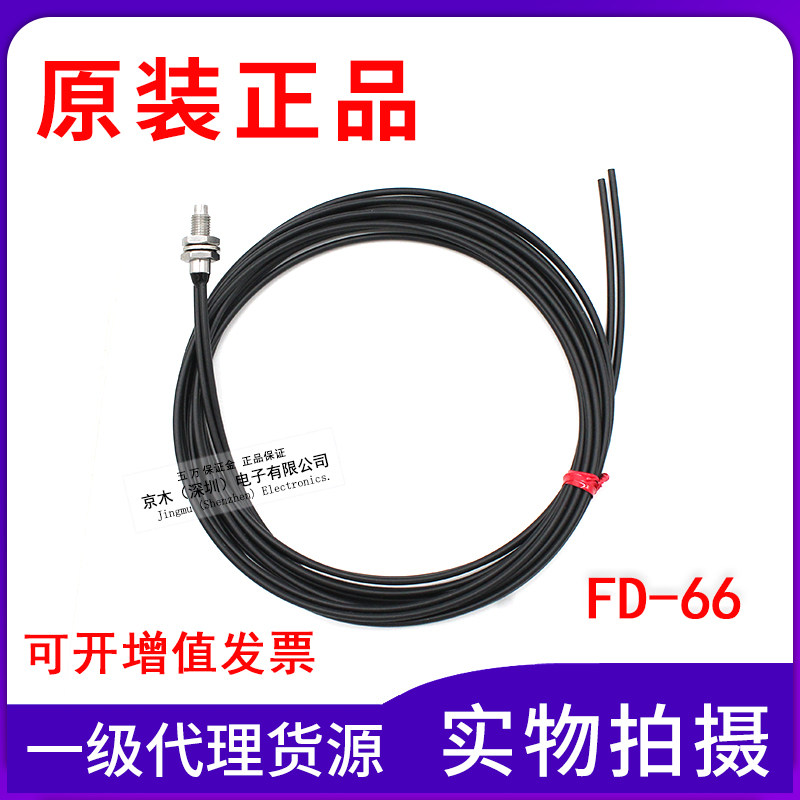 Original FD-66 replaces FD-65 FD-63 M6 diffuse reflection fiber optic sensor