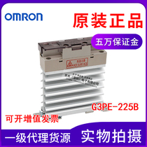Original G3PE-225B Heated Solid State Relay 25A Input DC12-24V