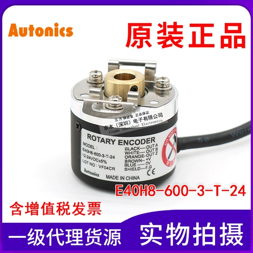 Оригинальный поворотный энкодер Autonics E40H8-600-3-T-24, полый вал, 8 мм, двухтактный выход