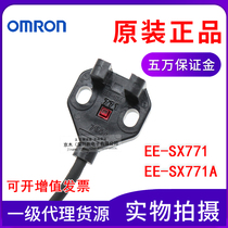 Original Omron U-Switch EE-SX771 EE-SX771A Slot Sensor 2M