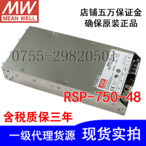 Original Mingwei switching power supply RSP-750-24 RSP-750-48 AC to DC high power
