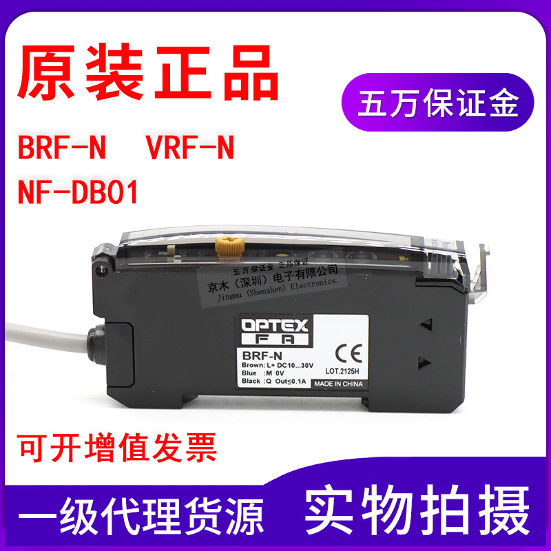 Original OPTEX fiber optic sensor BRF-N amplifier VRF-N inkjet printer detection probe electric eye