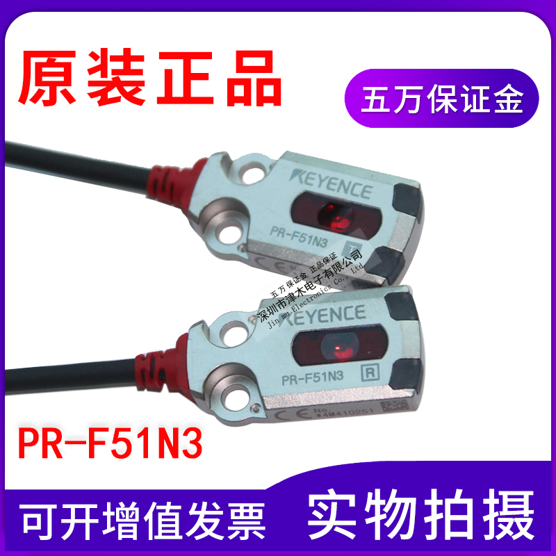 New original photoelectric switch PR-F51N1 PR-F51N3 spot special promotion