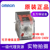  Original Omron OMRON relay MY4N-GS DC12 DC24 AC220 240 instead of MY4N-J