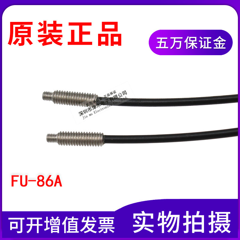 New original FU-86A on-beam fiber optic sensor temperature resistance 100 degrees