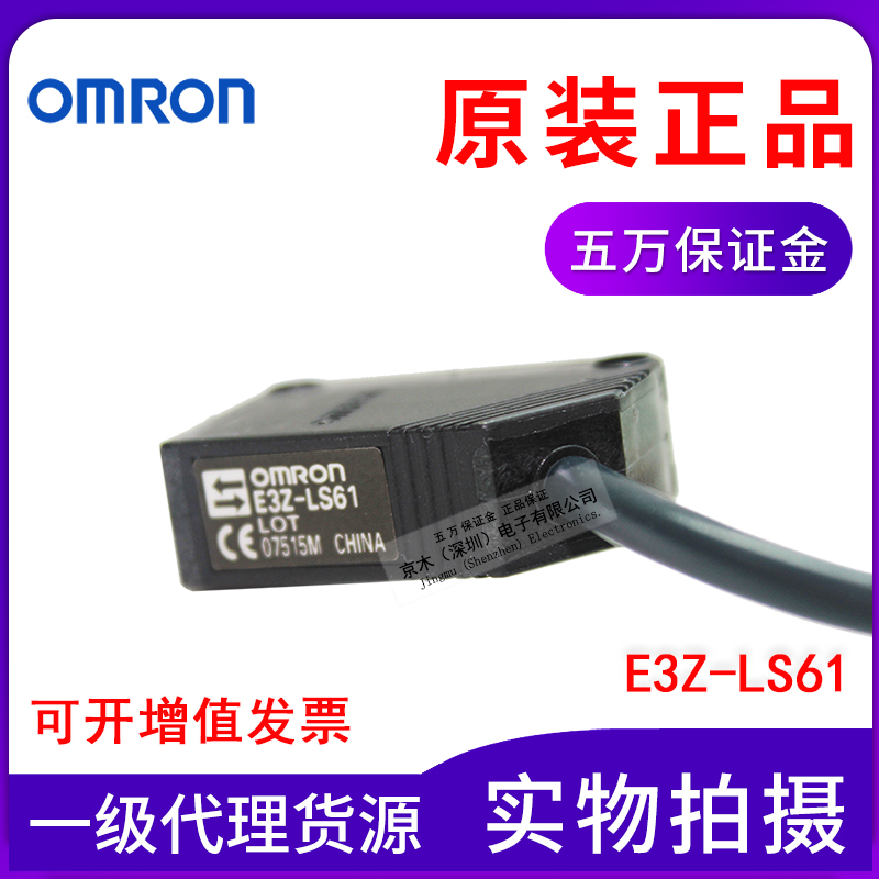 Original OMRONOMRONE3Z-LS61 photoelectric sensor limited reflective switch DC three-wire