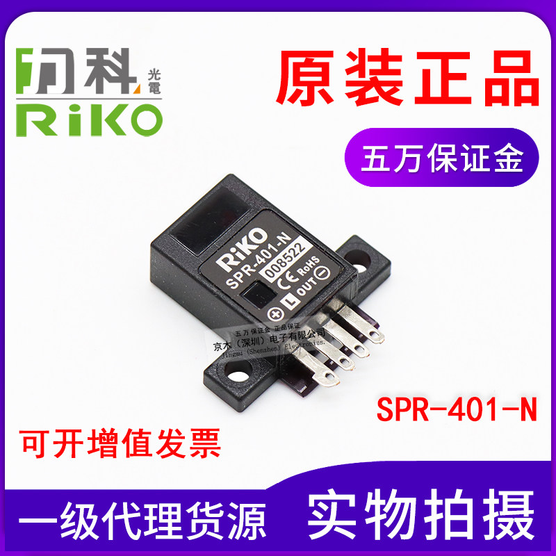 Taiwan RIKO Lico SPR - 401 - N detects new original