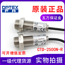 Original OPTEX OPTEX Opex photoelectric sensor CTD-2500N-R M18 cylindrical pair of visible light