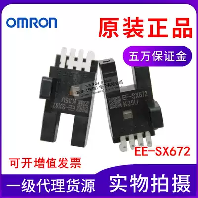 New original OMRONOMRON slot plug-in photoelectric switch sensor EE-SX672