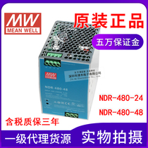  Original Taiwan Meanwell switching power supply NDR-480-24 48 rail type 24V 48V 10A instead of DRP