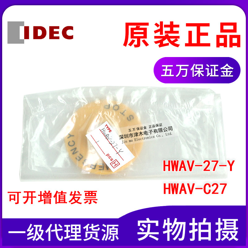 Original IDEC Izumi HWAV-27-Y HWAV-C27
