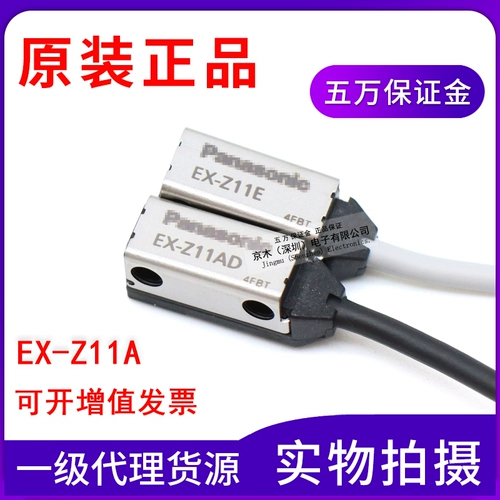 Оригинальный сверхмалый фотоэлектрический датчик Panasonic EX-Z11A (EX-Z11E+EX-Z11AD) переходящего луча