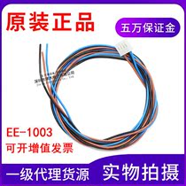 Original EE-1003 micro photoelectric sensor cable connector plug with wire