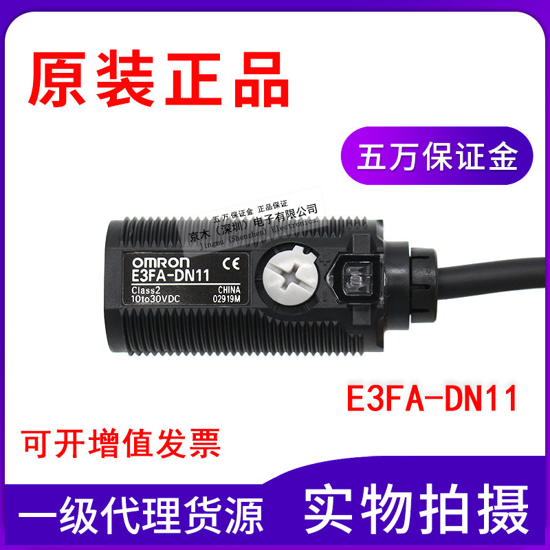 New original electric switch E3FA-DN11 M18 circular sensor original