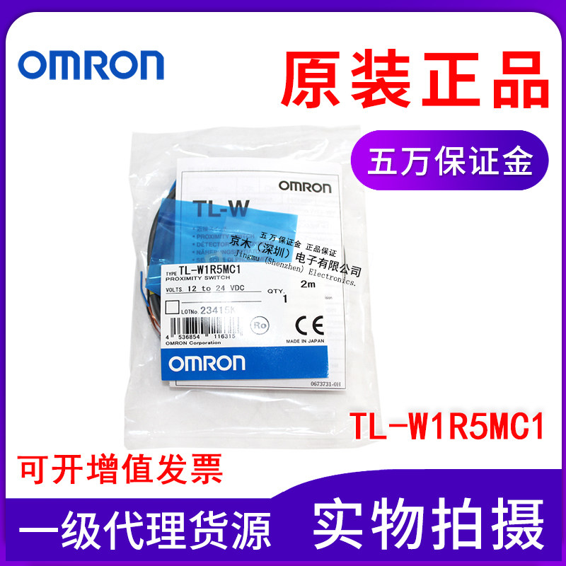 OMRONOMRON NEW ORIGINAL FIT SMALL PROXIMITY SWITCH TL-W1R5MC1 SENSOR DIRECT regular open