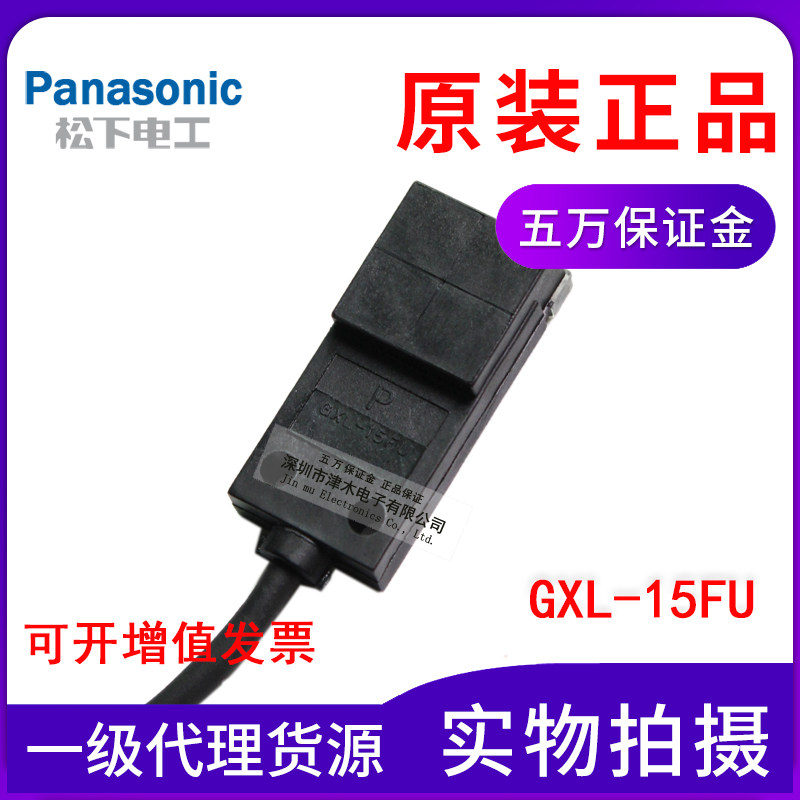 Panasonic god sees built-in amplifier GXL-15FU DC double wire type miniature close to sensor Original dress-Taobao