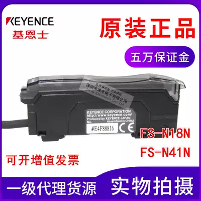 New KEYENCE Keenz FS-N18N FS-N41N digital display fiber amplifier NPN output