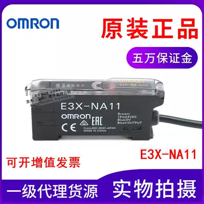 Original OMRONOMRONE3X-NA11 Fiber optic sensor fine-tuning amplifier photoelectric switch