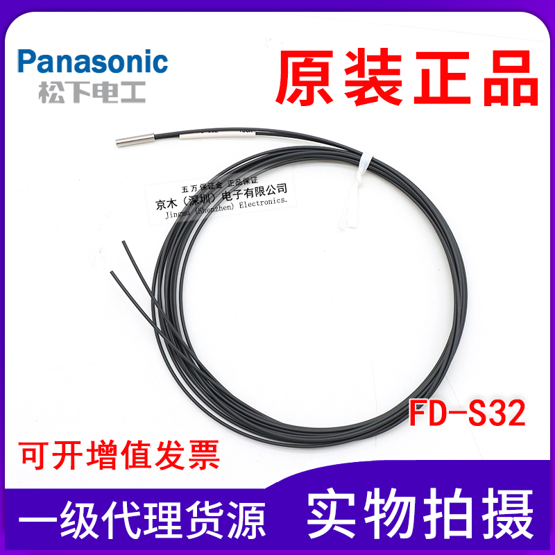 Brand new original installed Panasonic fiber optic sensing head FD-S32 reflective long distance detection instead of FD-WS8