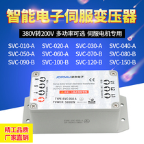 Servo Motor three-phase dry type transformer electronic transformer SVC-050-A high power 5kw 4kw 1kw