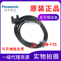 Panasoinc Panasonic photoelectric switch PM-F25 sensor replaces PM-F24 new original stock