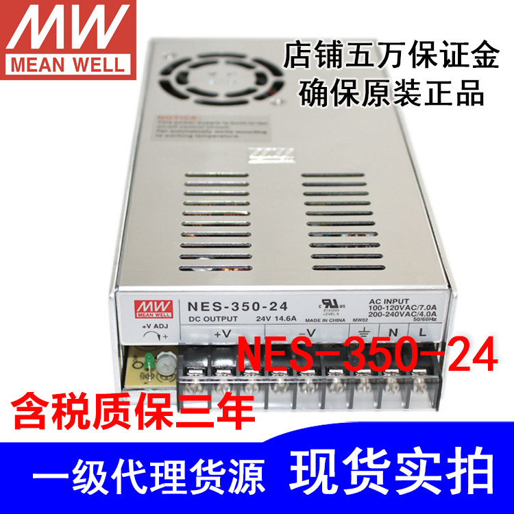 Mingwei switching power supply LRS-350-24 instead of NES-350-24 14 5A24V350W original with fan