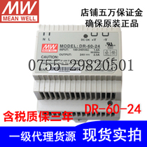 Original Taiwan Mingwei orbital switching power supply DR-60-24 60W rail power supply