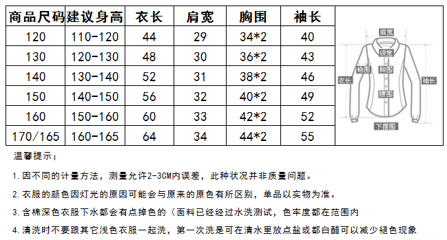 Chemise fille à manche longue - Ref 2086049 Image 4