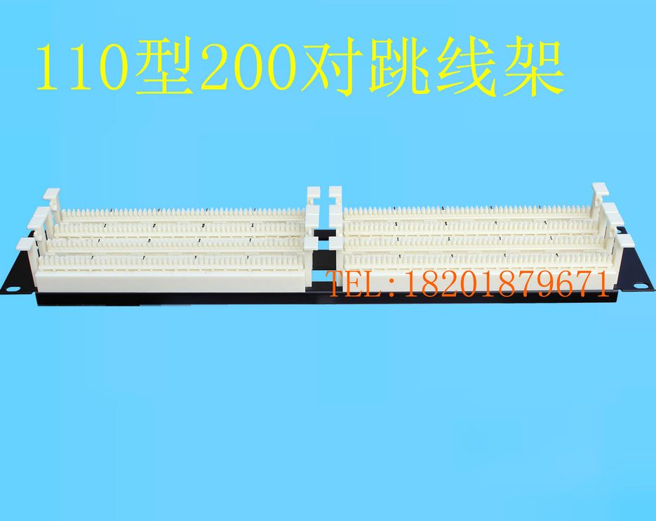 Type 110 200 pairs of jump rack 200-line rack Fish rack Cable frame (including card connecting module)