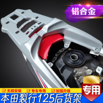 Applicable to new continental Honda split RX125 rear tailstock rack trunk aluminum alloy tail box bracket modification parts