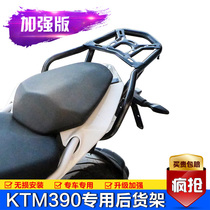 Suitable for KTM390 rear shelving retrofit trunk tailframe duke390 250 tail end box bracket accessories