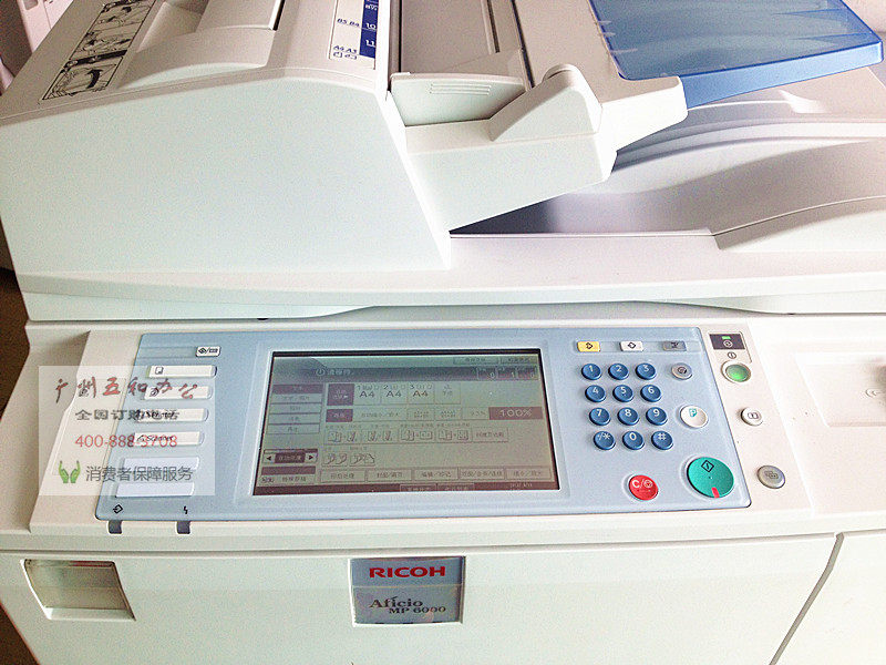 Rational Light MP1350 Photocopier Feeder MP1350 loses draft with draft component Ricoh copier accessories