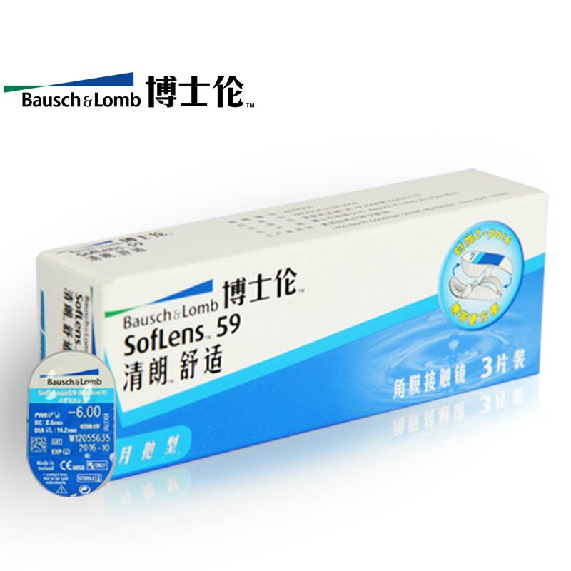 【买2送5】博士伦清朗进口月抛近视隐形眼镜3片装高清水润舒适