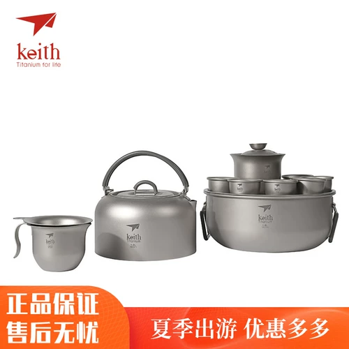 Kais Keith Pure Titanium Kung Fu Tea Set Set Outdoor Portable Tea Set Tea Teap Повышенная версия TI3900