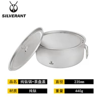 3L Pure Titanium Pot + Titanium Cover + Cover Tea Cover