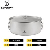 3L Pure Titanium Pot+Titanium Cover